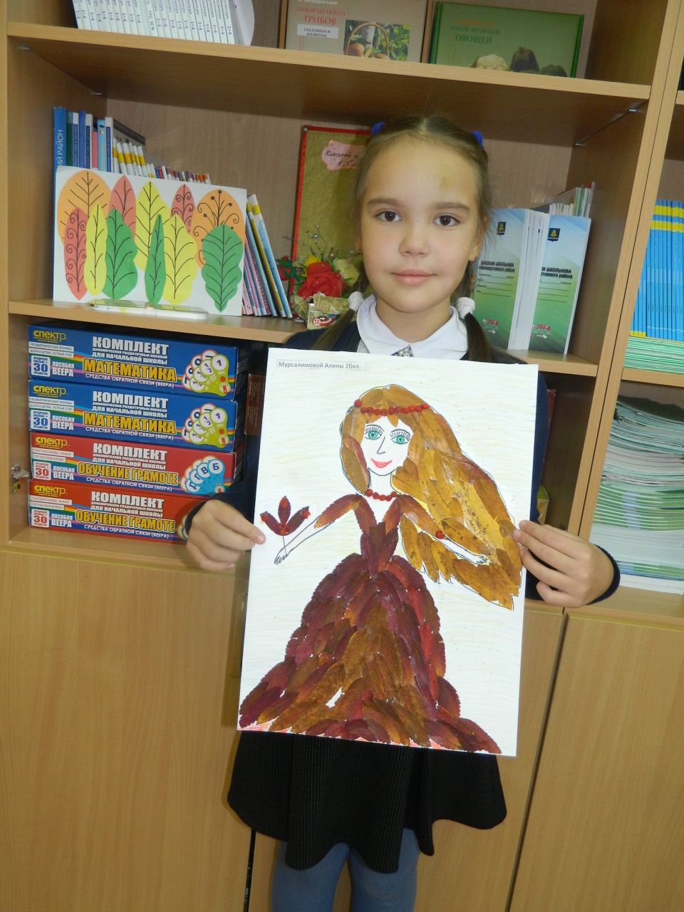 Осенняя красавица