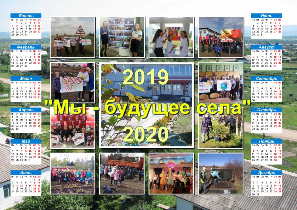 Мы - будущее села!