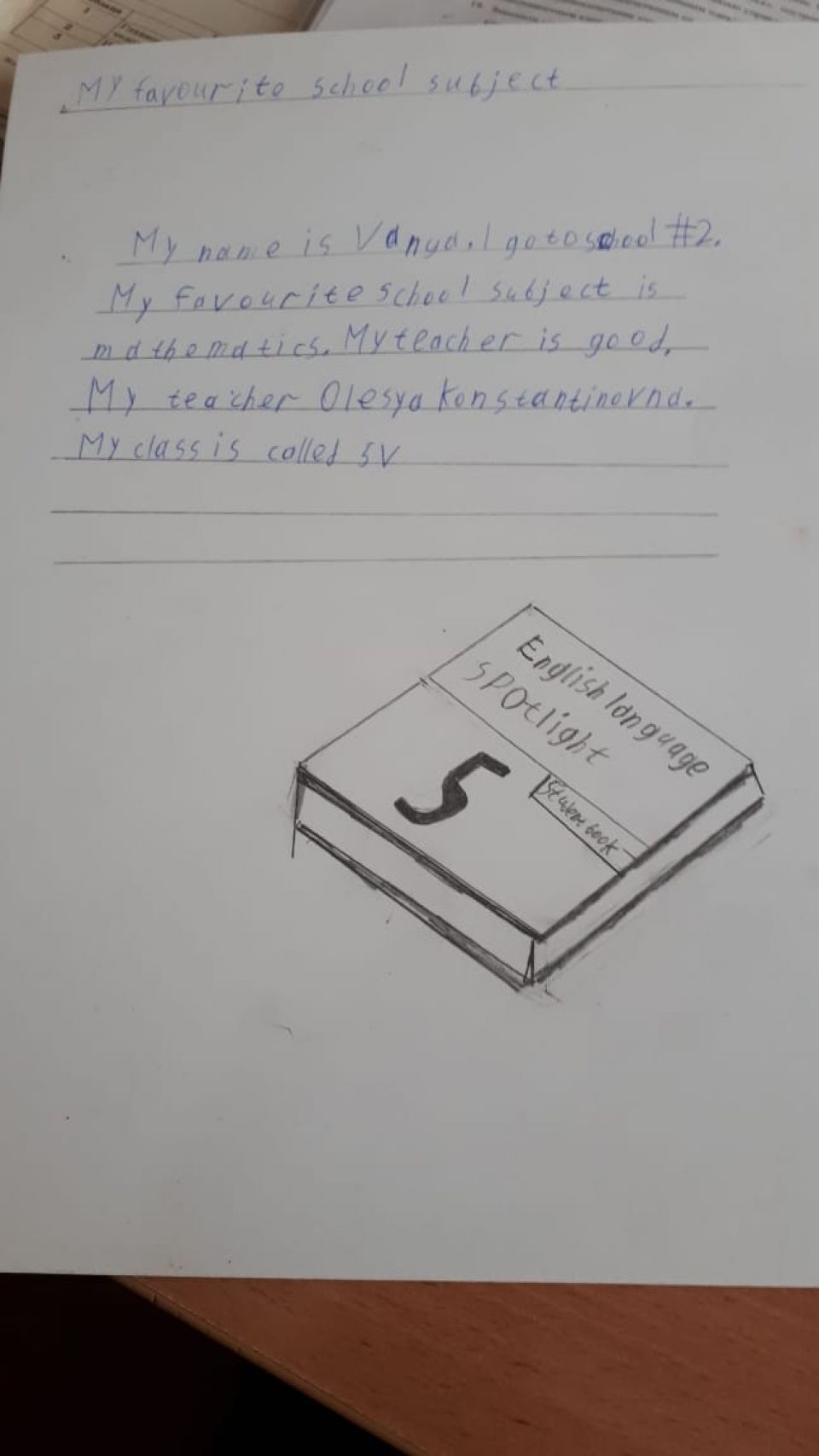 Мой любимый школьный предмет