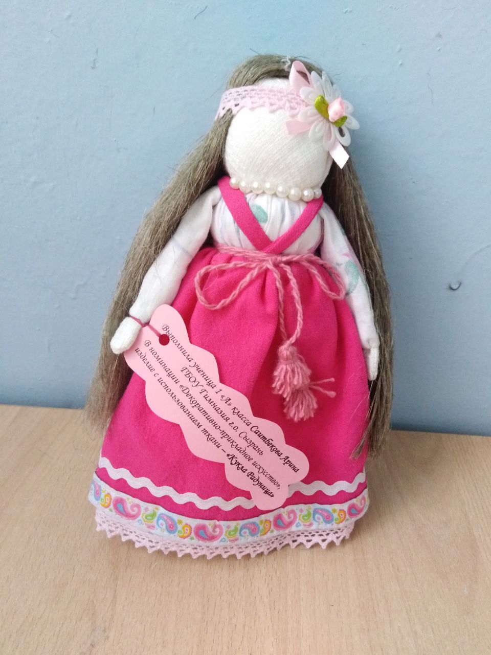 Кукла Радуница