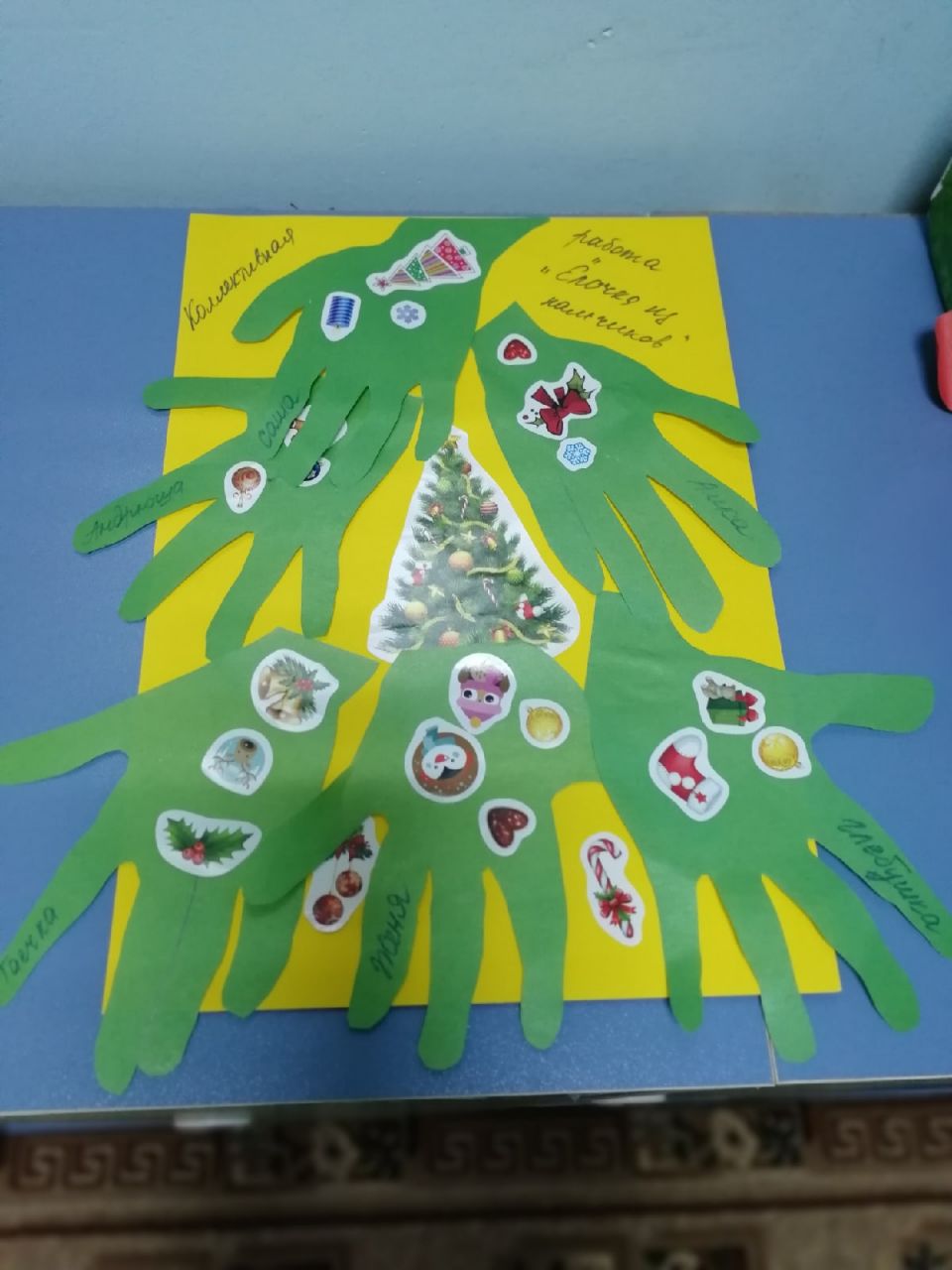 Новогодняя елочка - на память от моих друзей