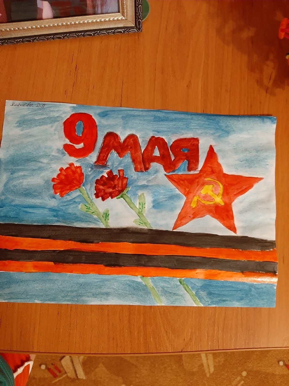 75 лет Великой Победы