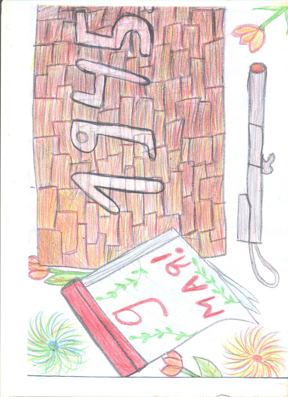 Салют Победе!