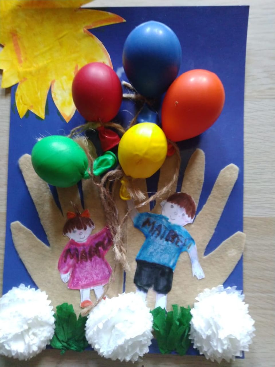 День защиты детей