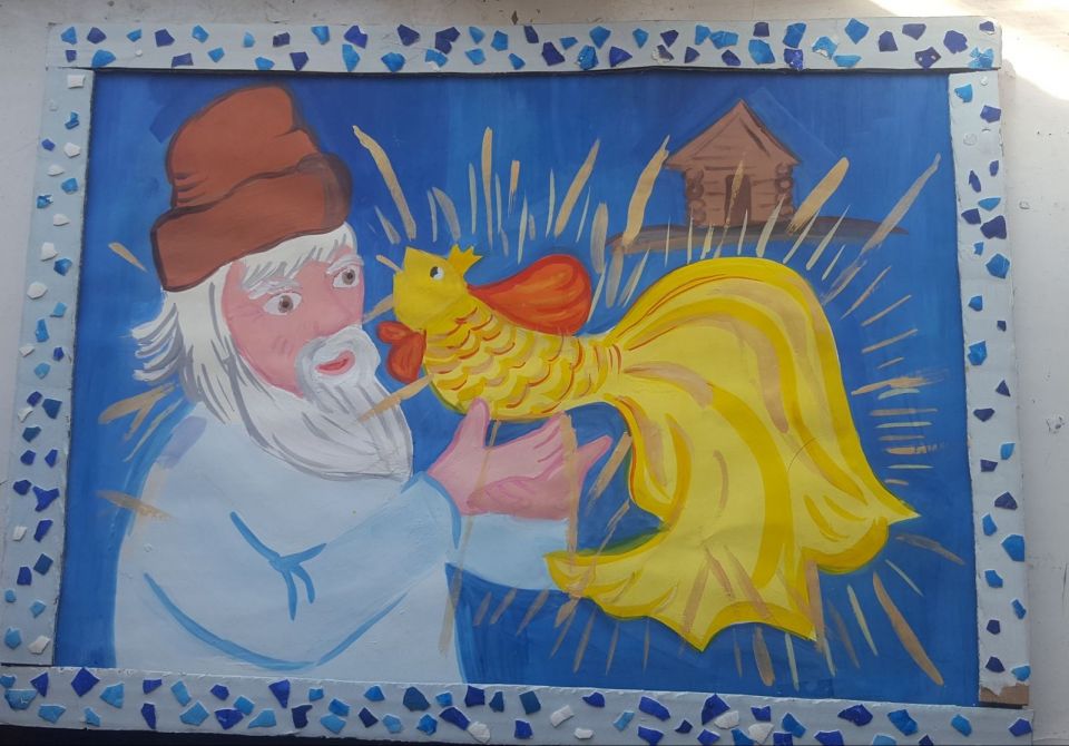 Золотая рыбка