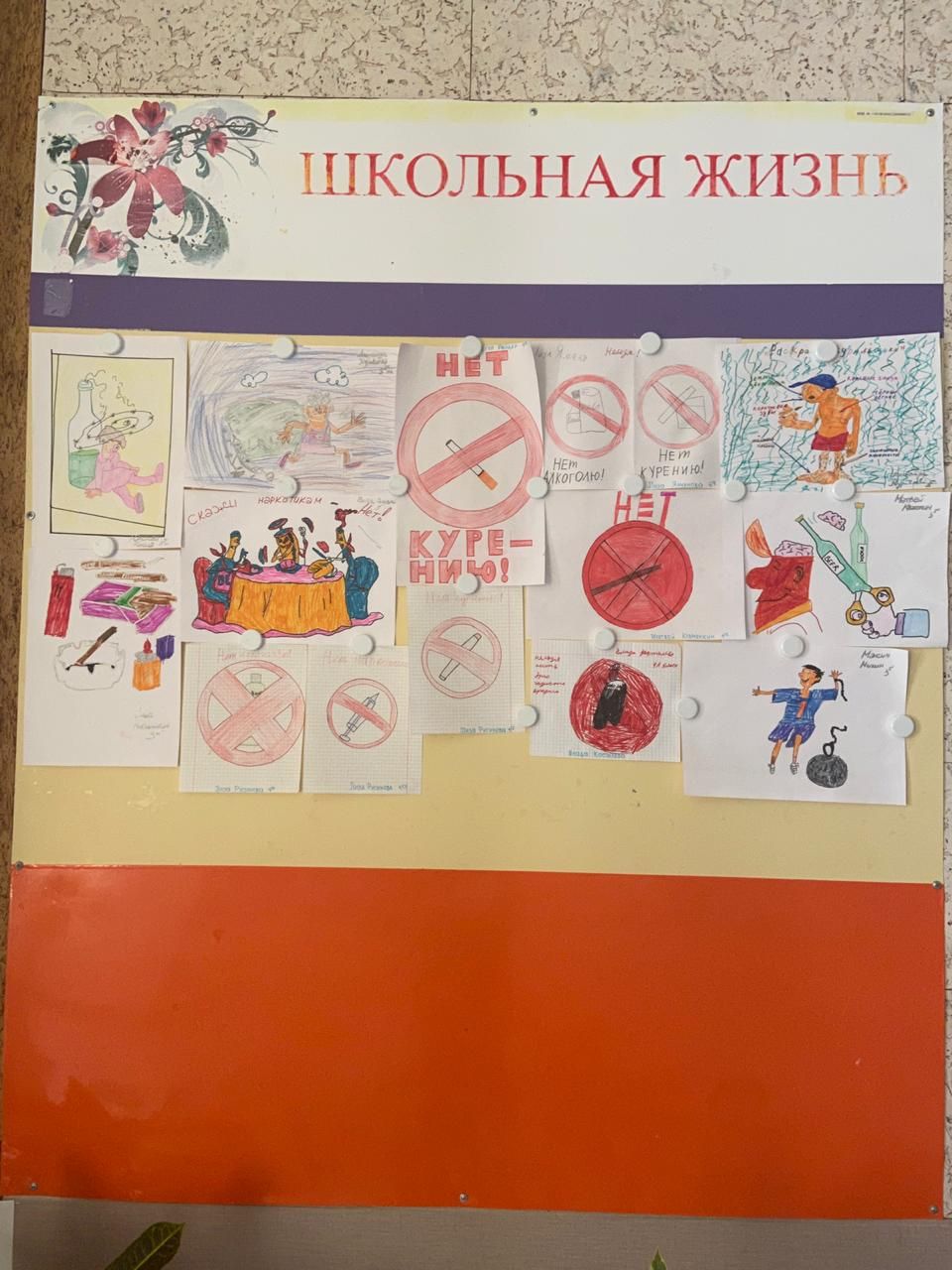 Все краски творчества против вредных привычек