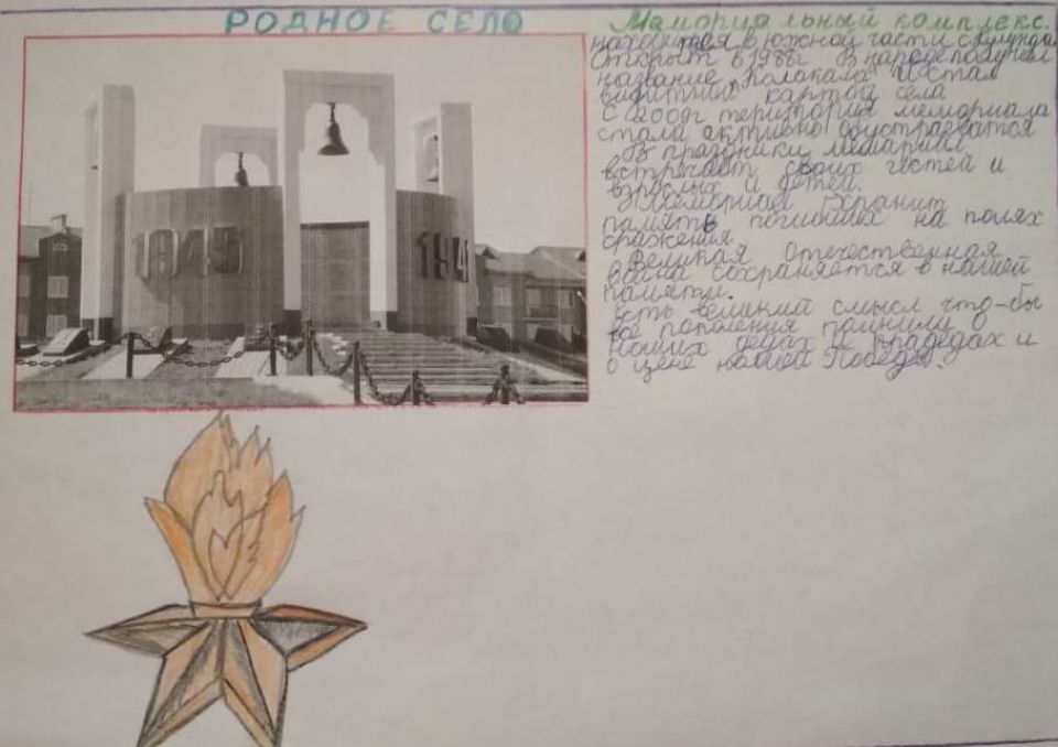 Моё село.
