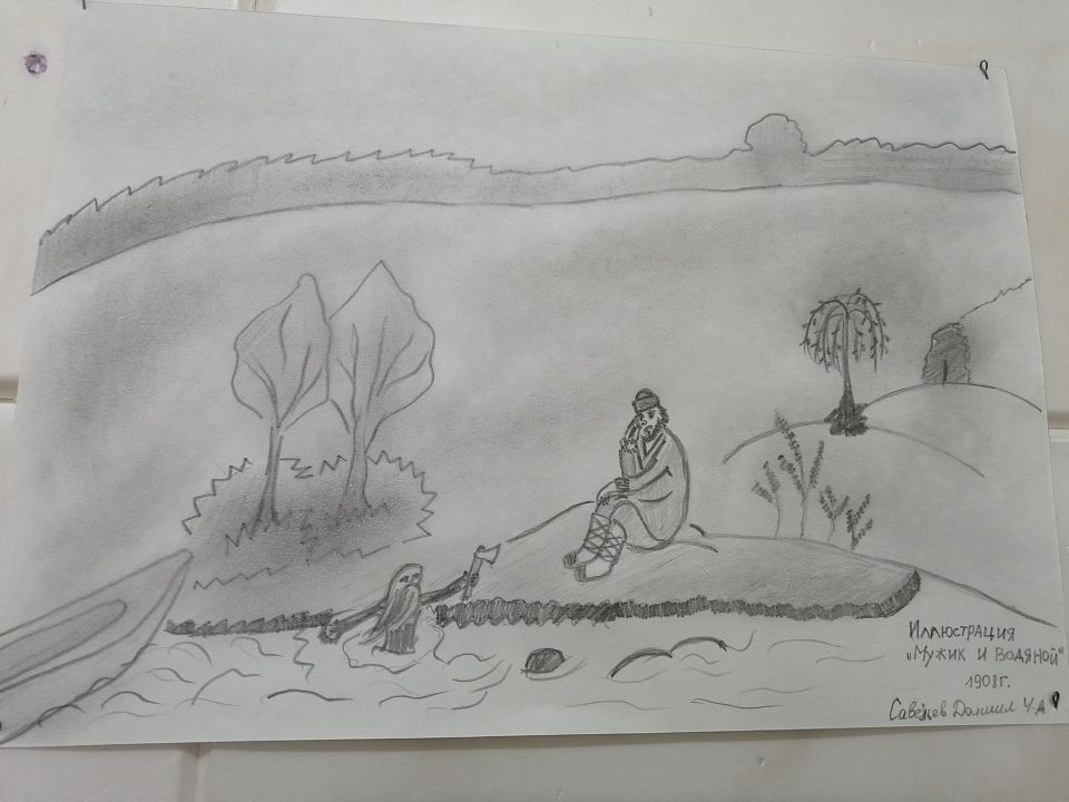 Иллюстрации к басни Л.Н. Толстого "Мужик и водяной"