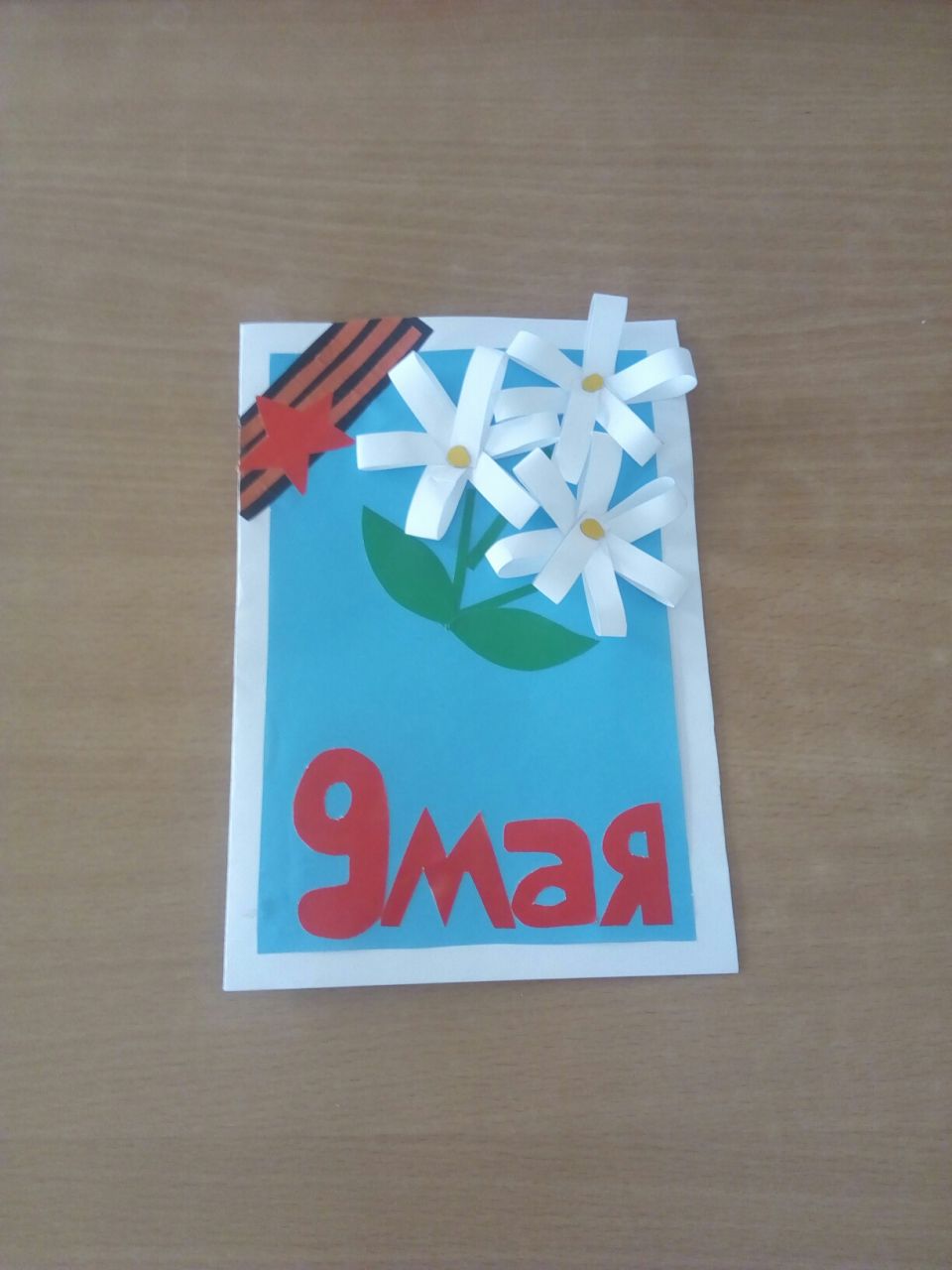 ОТКРЫТКА ВЕТЕРАНУ