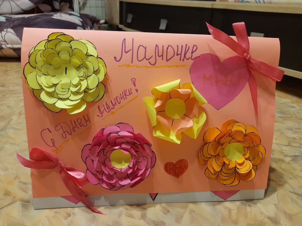 Открытка ко Дню матери