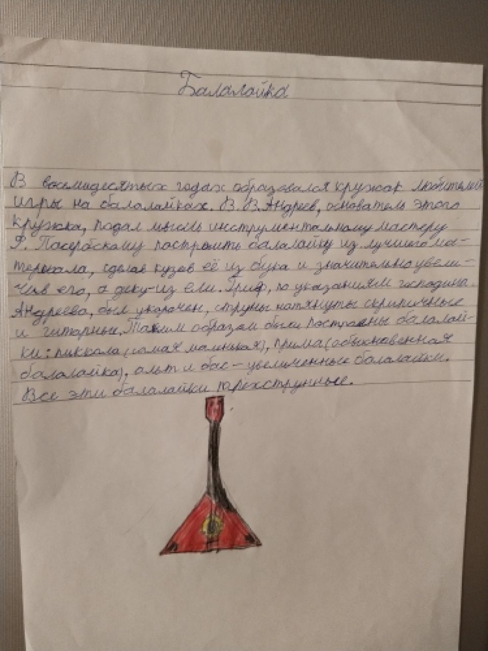Проект по музыке "Народные инструменты"