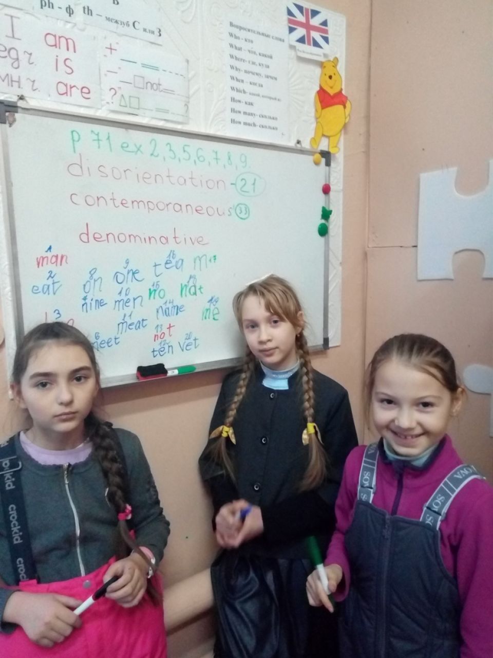 Учимся, играя