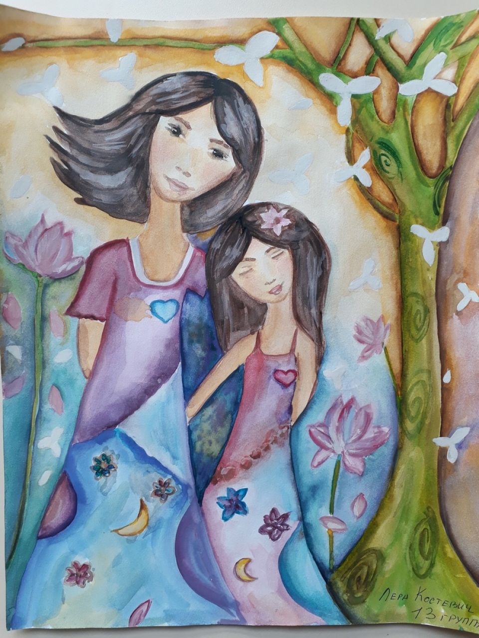 Мамочка моя