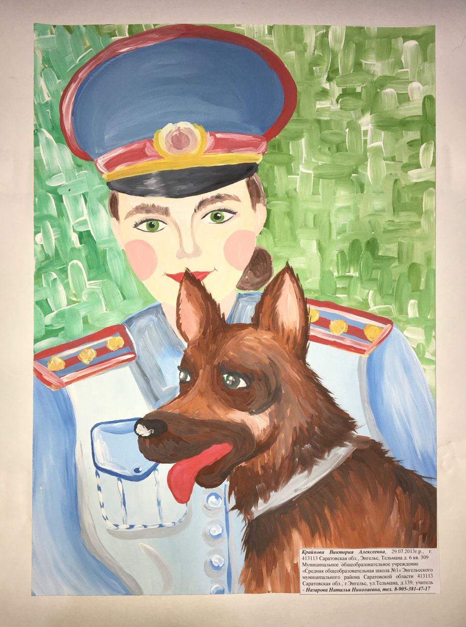 Моя будущая профессия