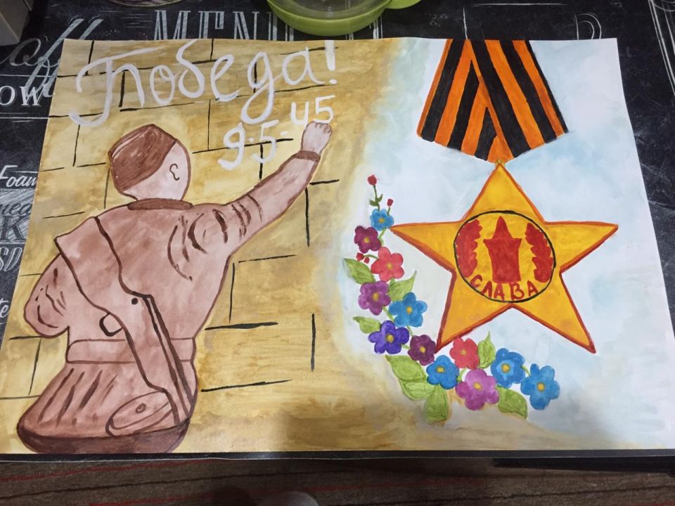 Победа 1945 года