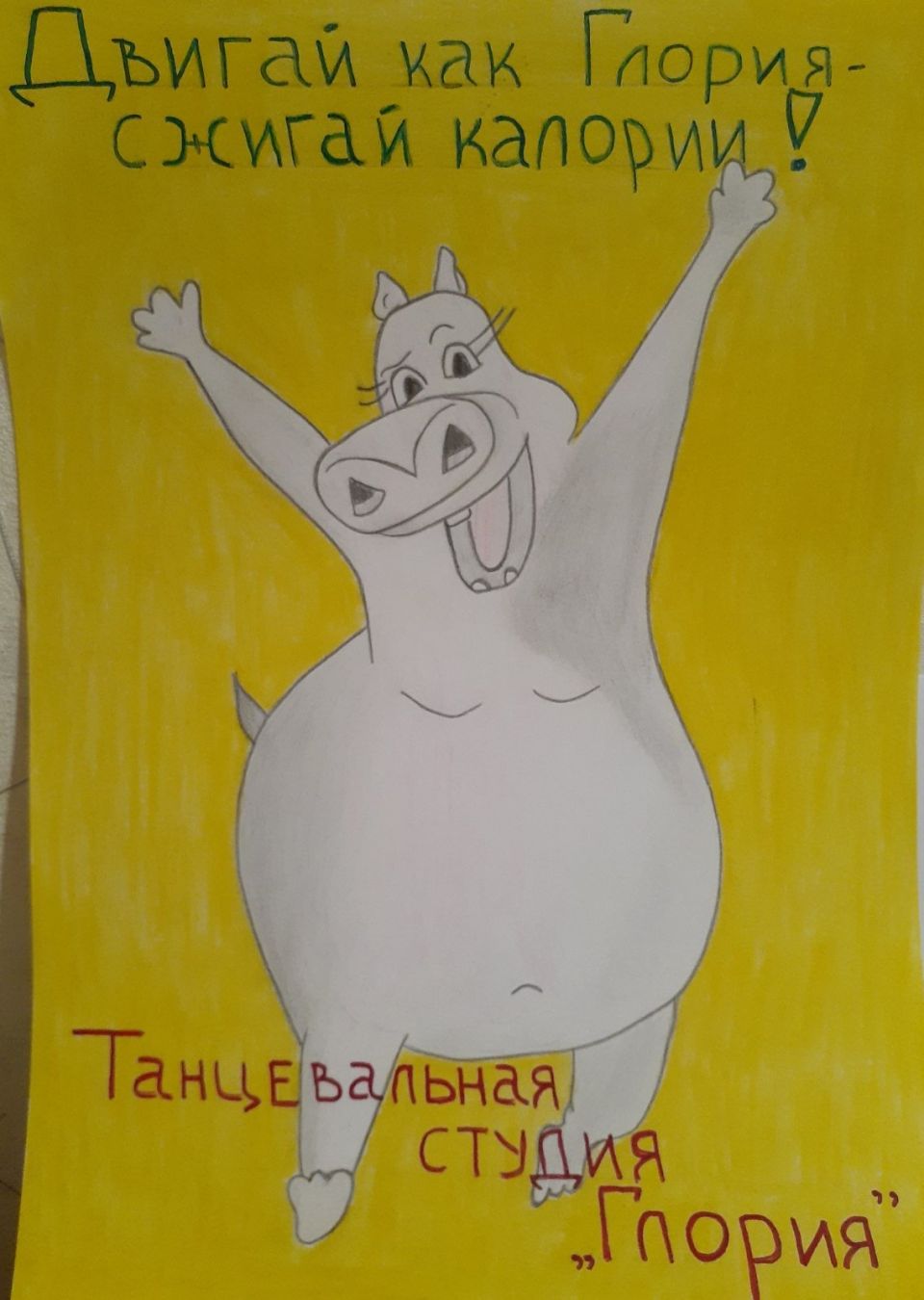 Афиша  студии спортивного танца