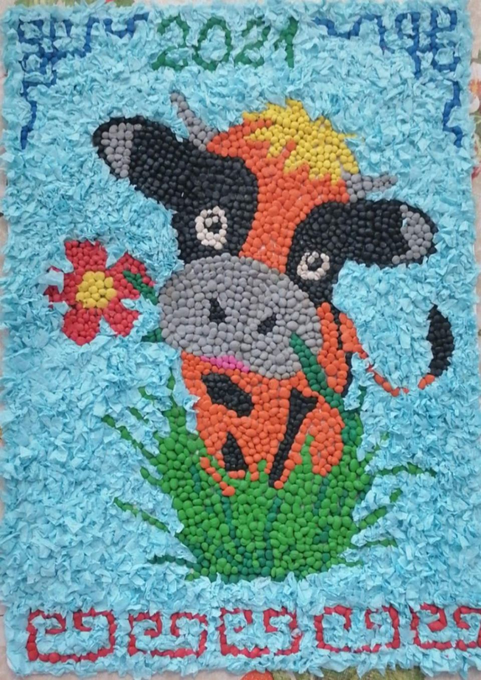 Символ года