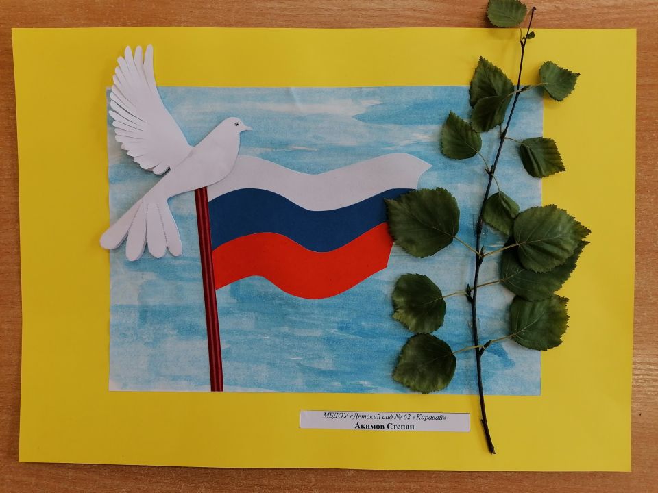 Наш флаг - наша.гордость!