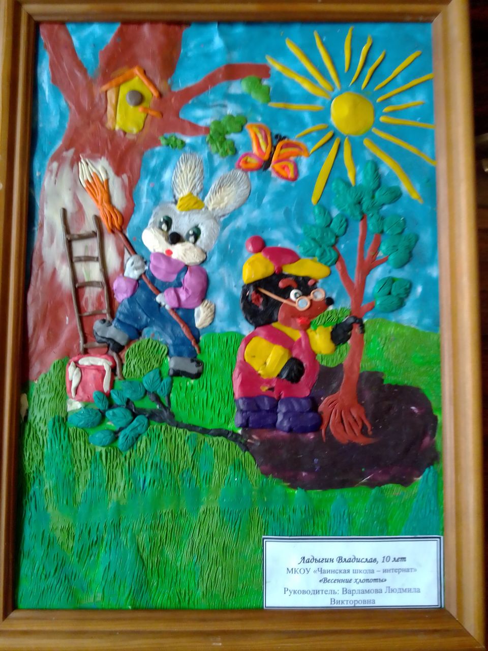 Весенние хлопоты