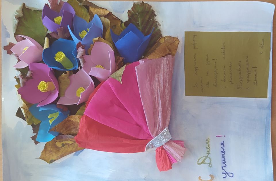 Букет для учителя