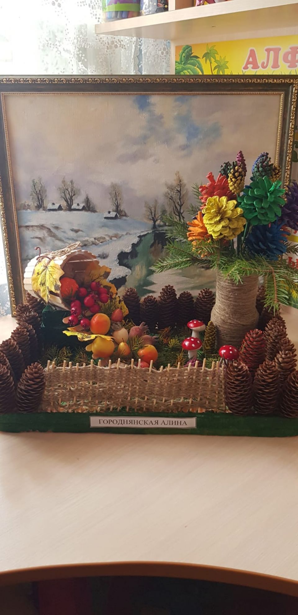 Осенняя сказка.