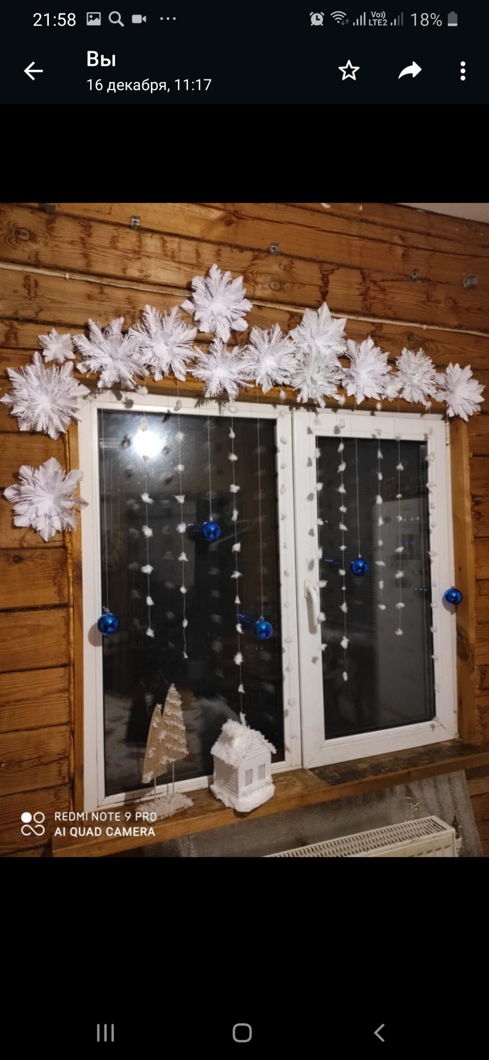 Новогодняя сказка