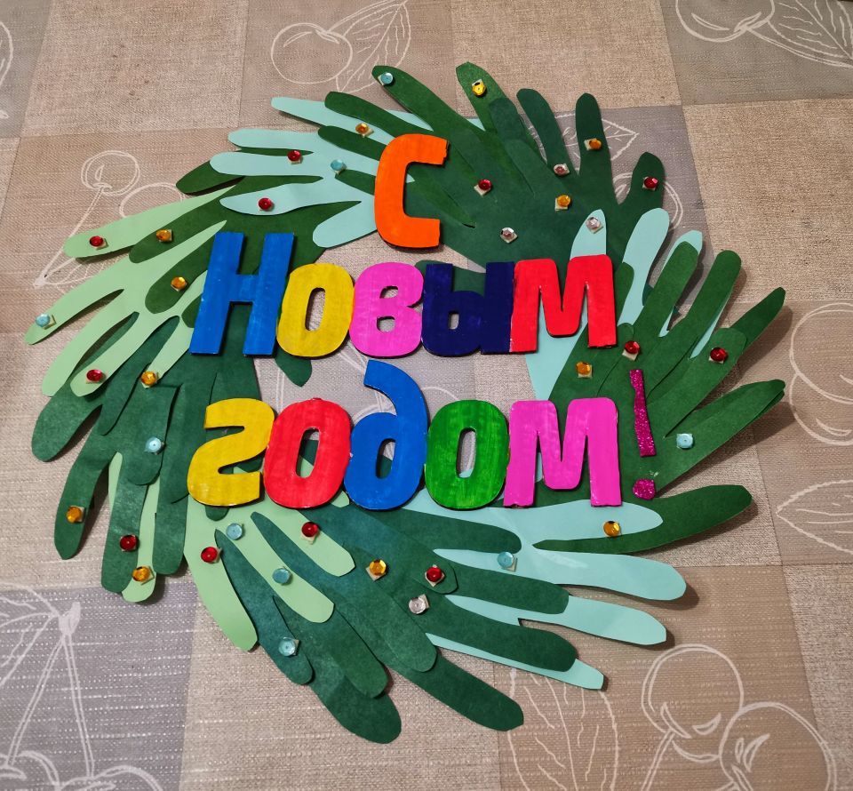 Венок счастья