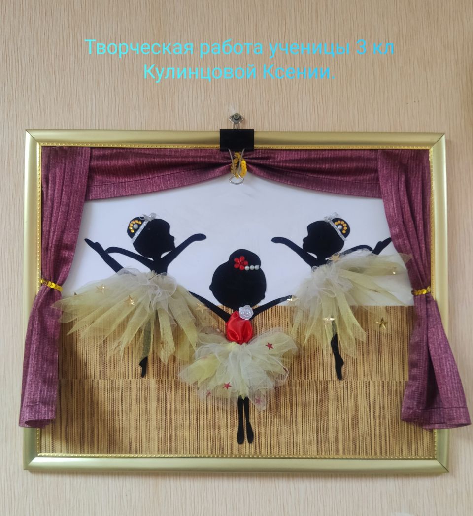 На уроке балета