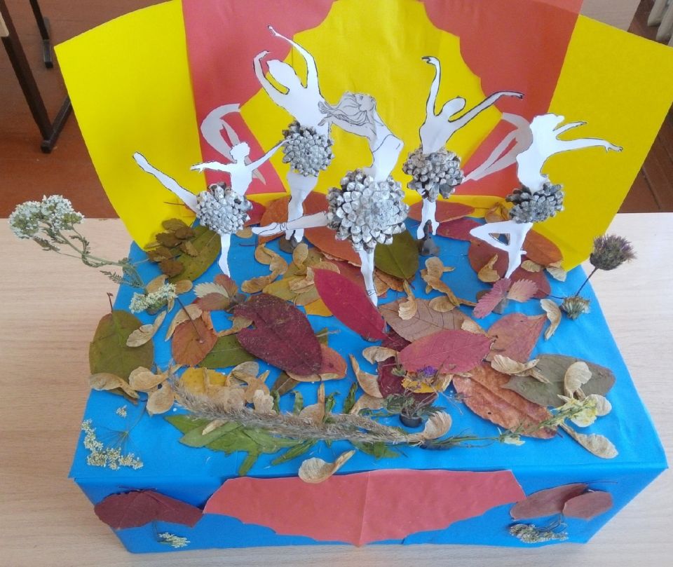 Осенний бал