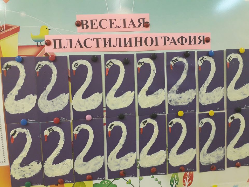 Пластилинография "Лебедь белая"