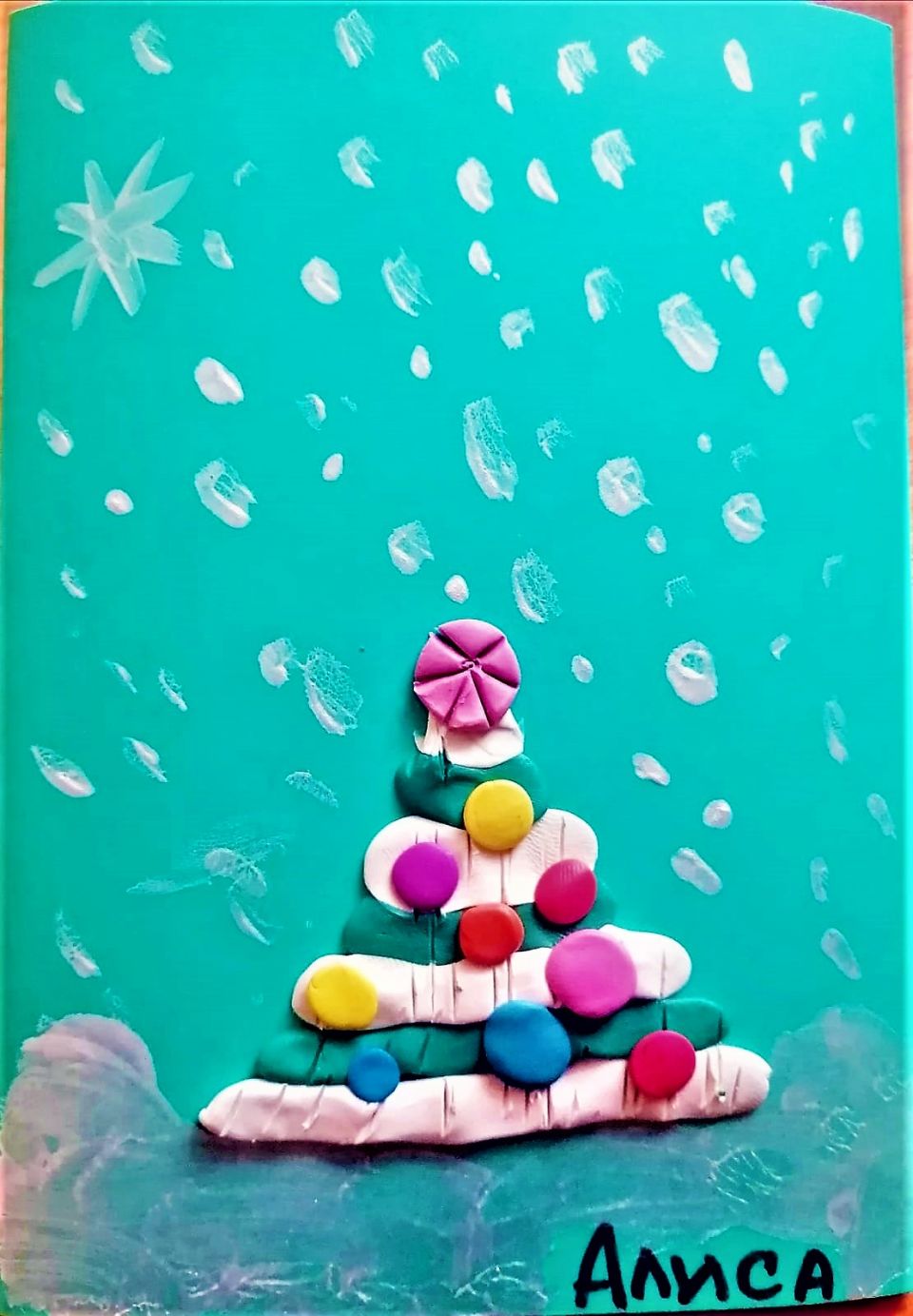 Елочка-Красавица