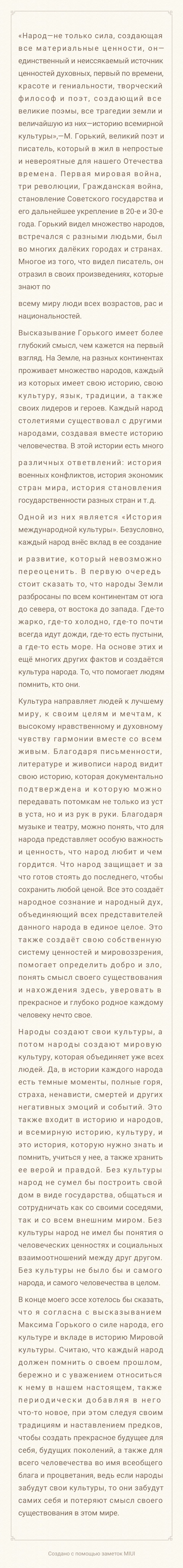 Традиции моего мира