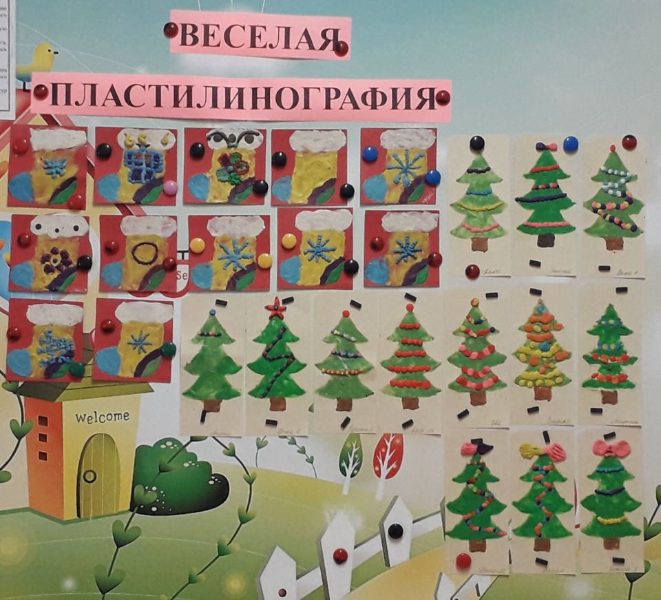 Новогодняя Пластилинография