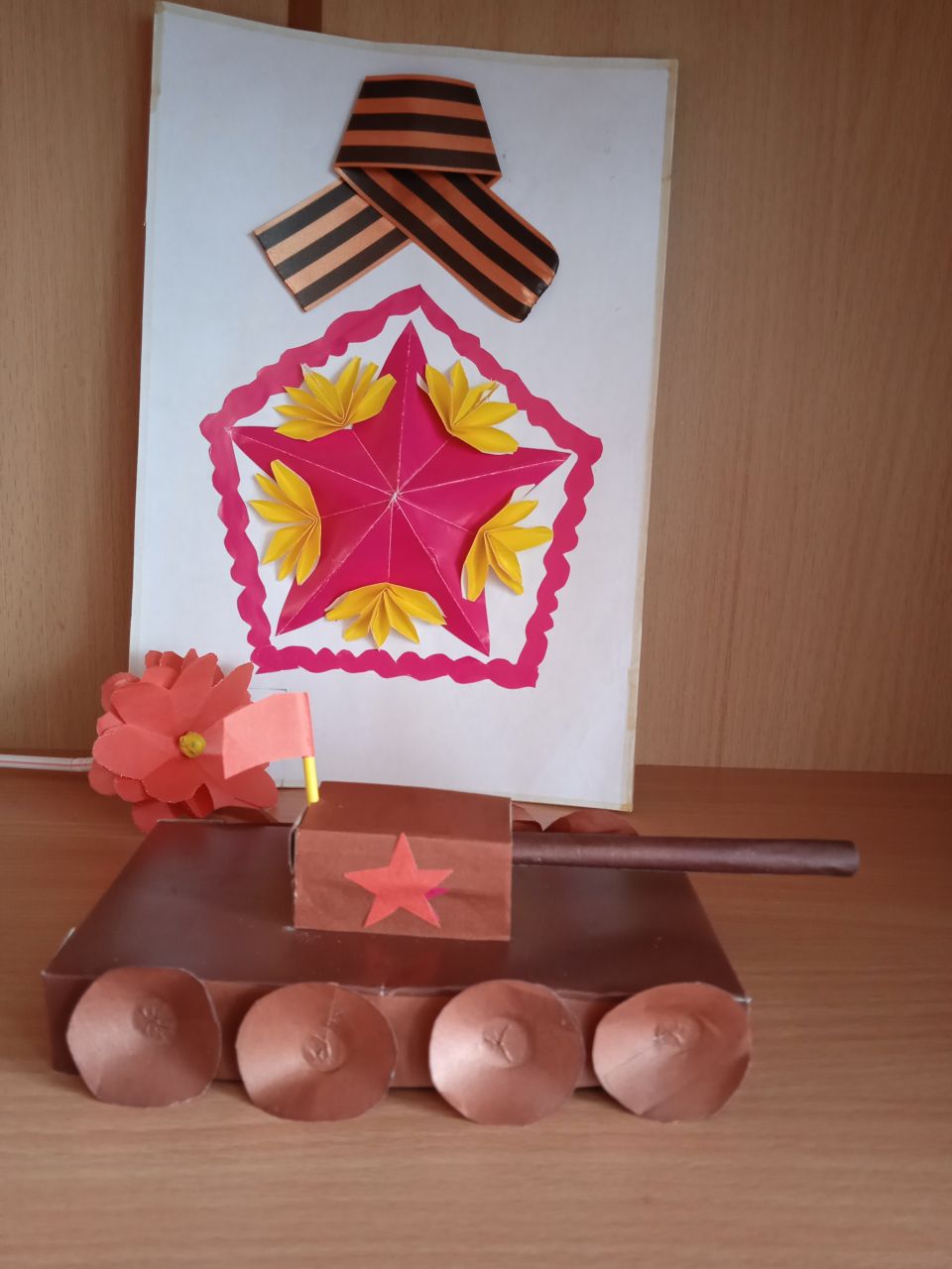 День Победы