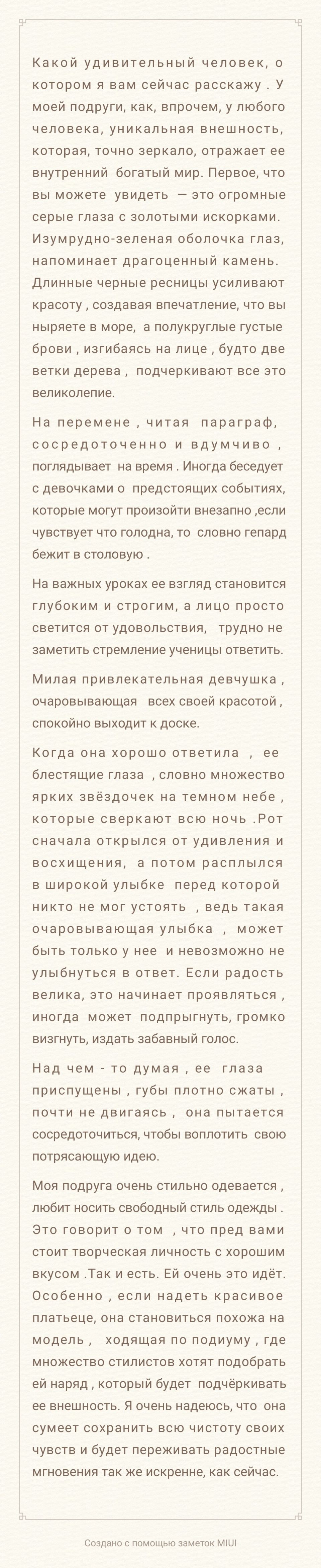 Какой удивительный человек, о котором я вам сейчас расскажу...