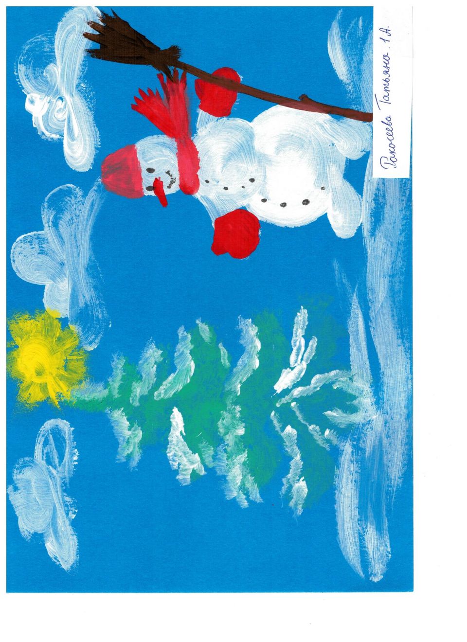 Зимняя сказка