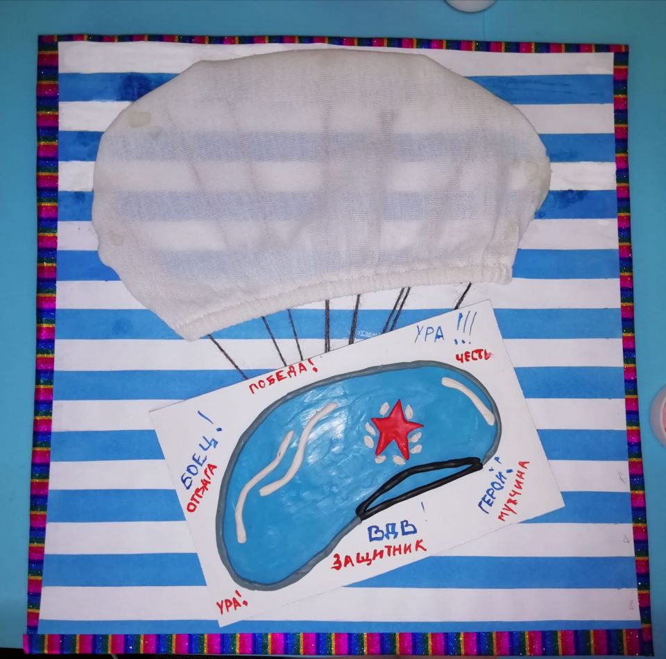 День защитника Отечества!