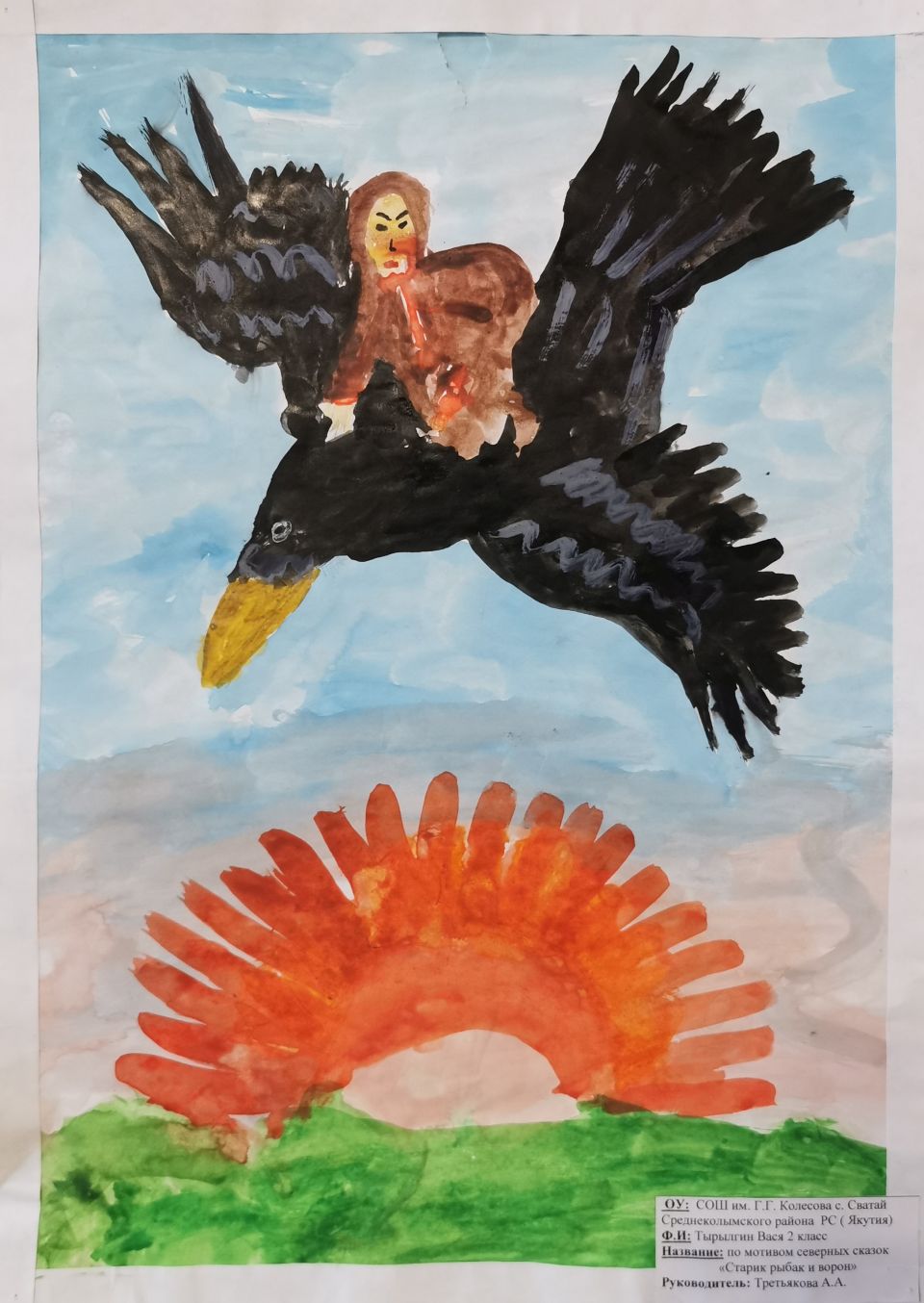 Старик рыбак и море