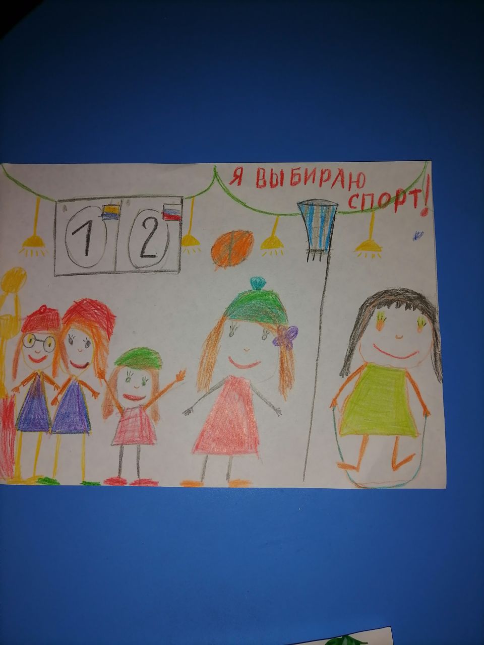 Я выбираю спорт