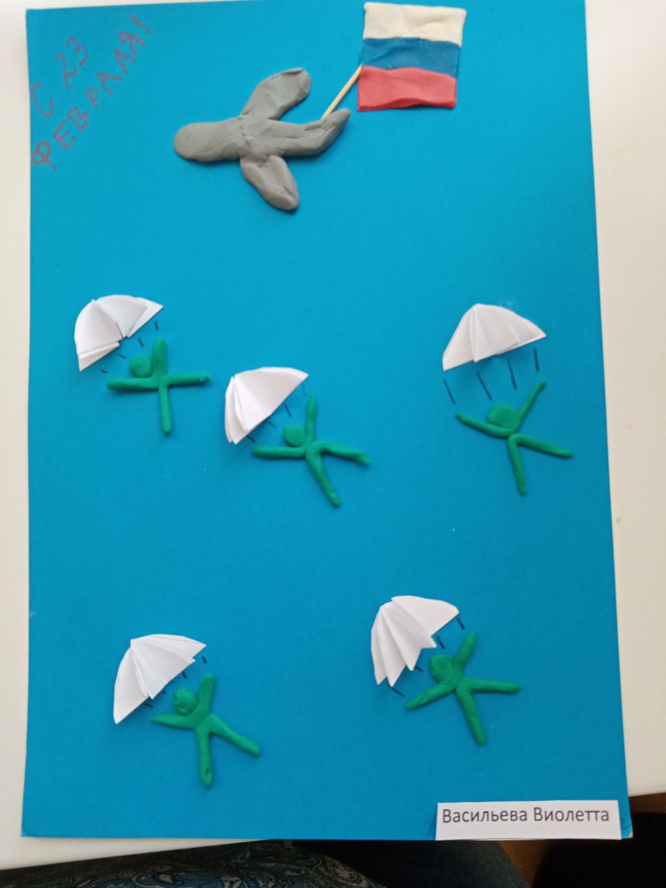 Десантники