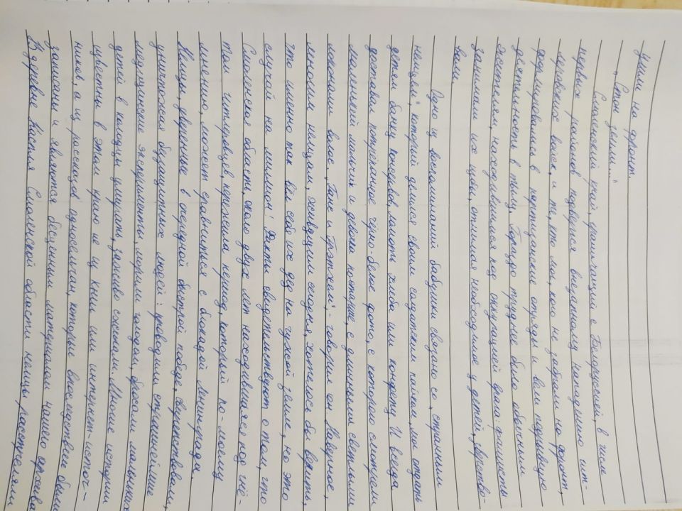 По страницам семейного архива