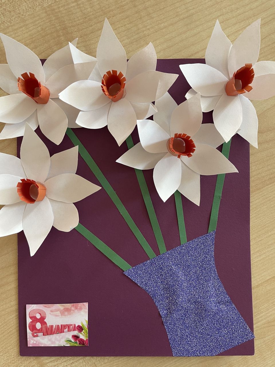 Первый букет