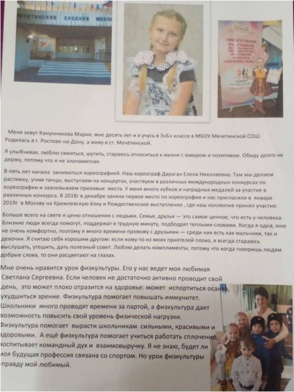 Любимый урок