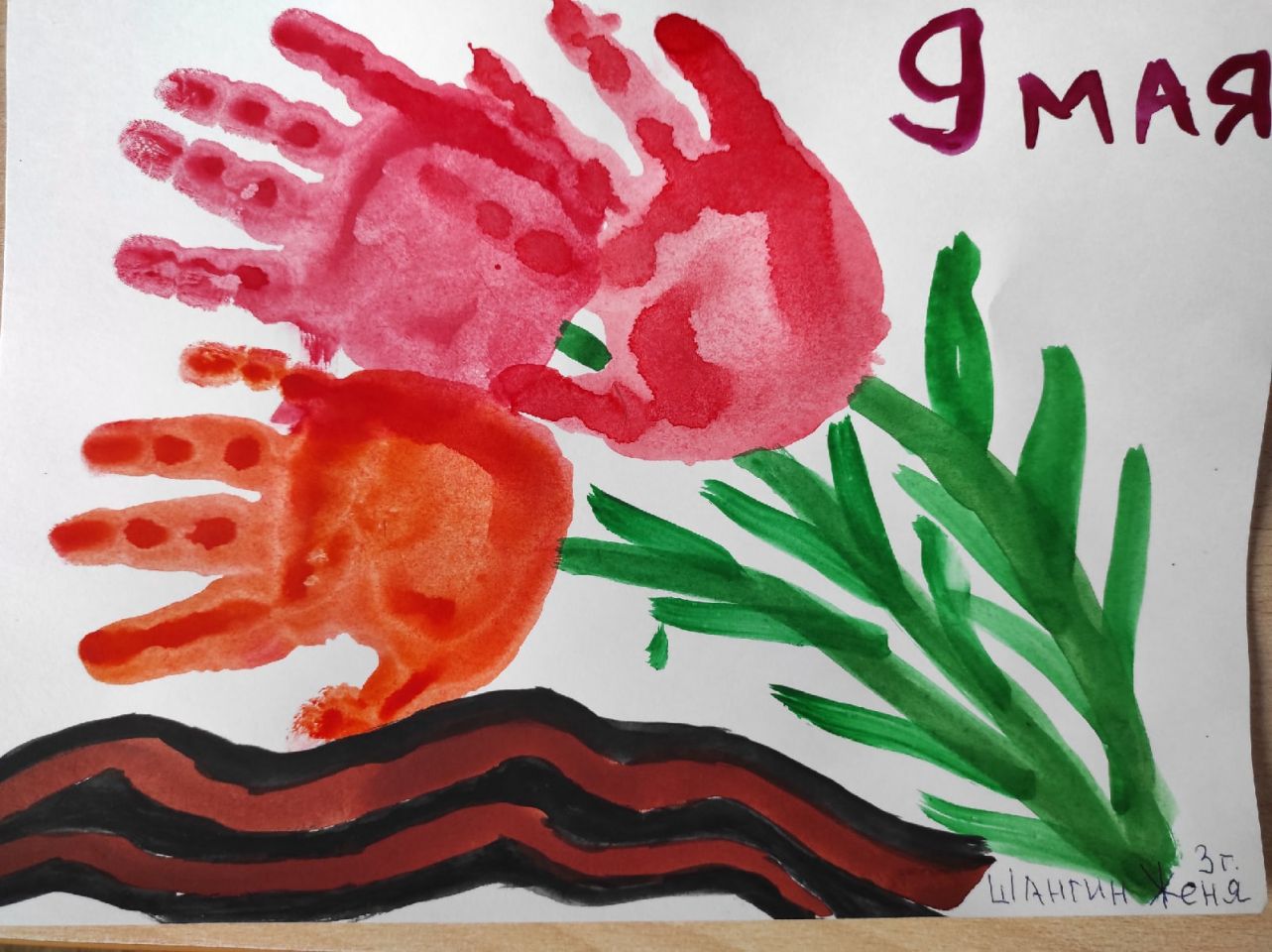 Цветы для ветерана