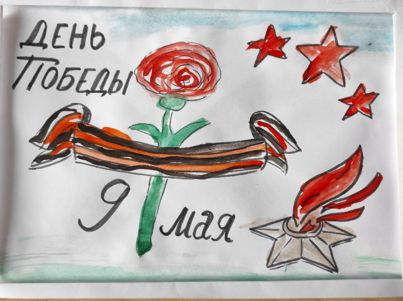 С Днем Победы!