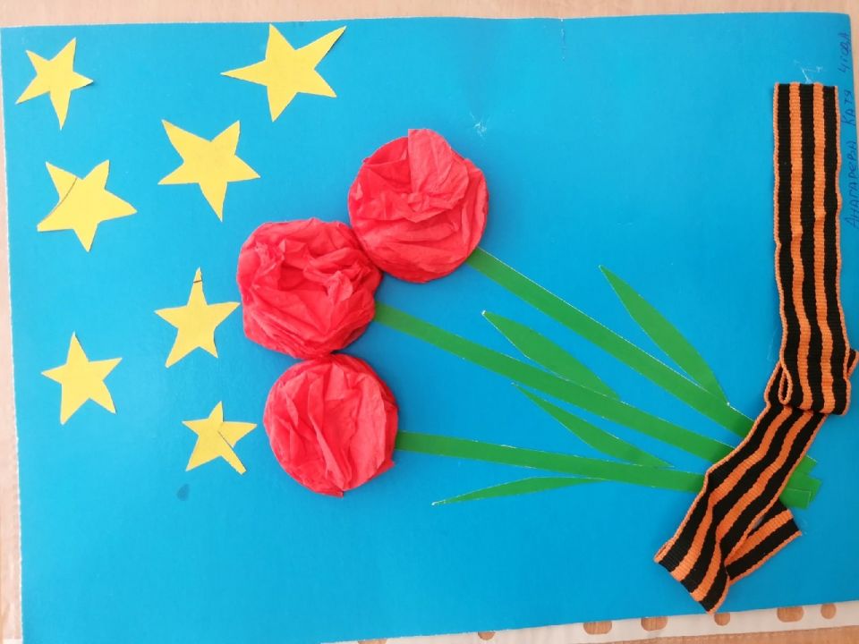 Цветы Ветеранам