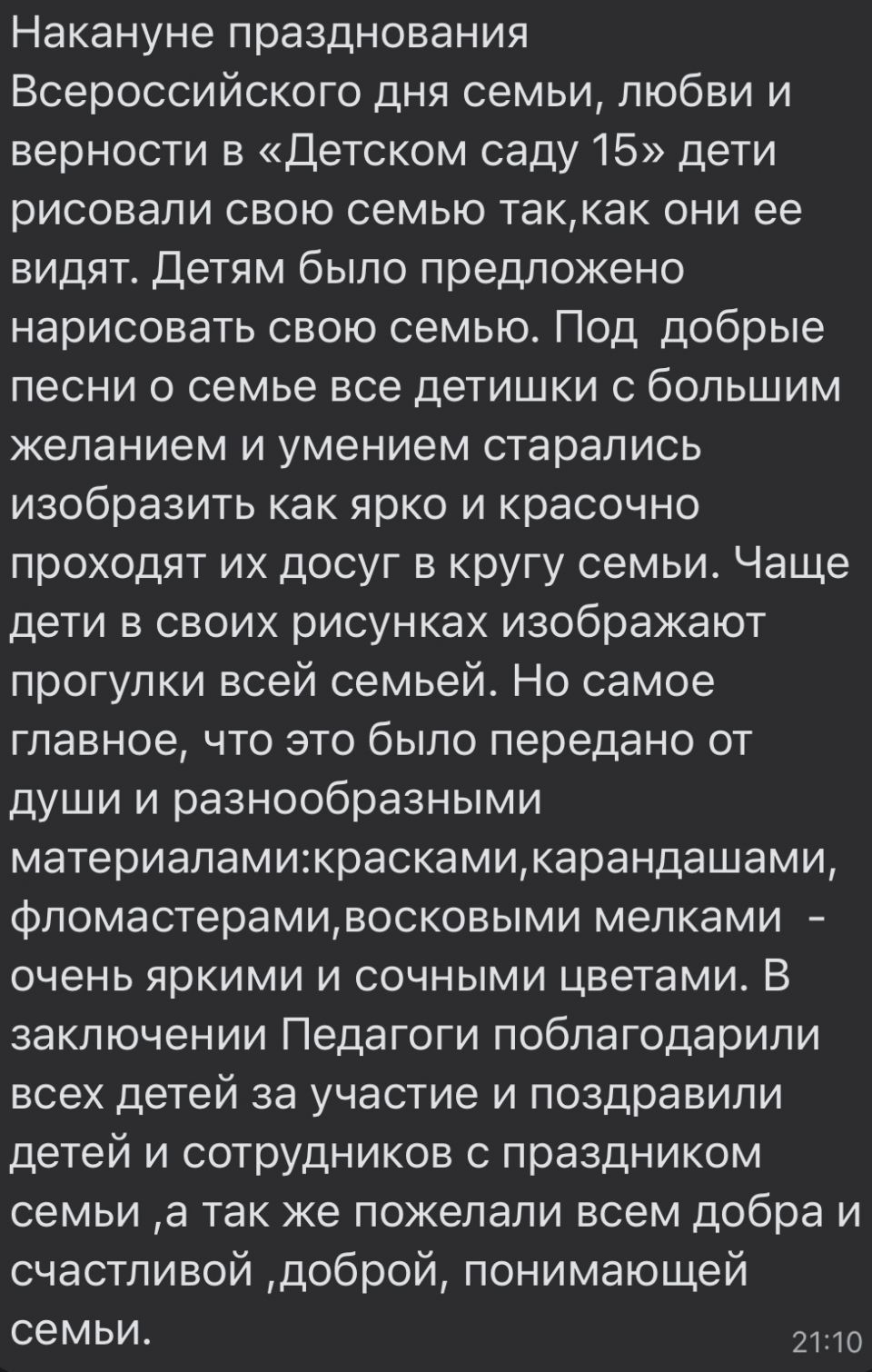 Моя семья-мое богатство
