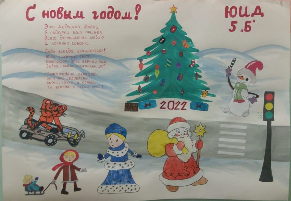 В Новый год по БЕЗОПАСНЫМ дорогам