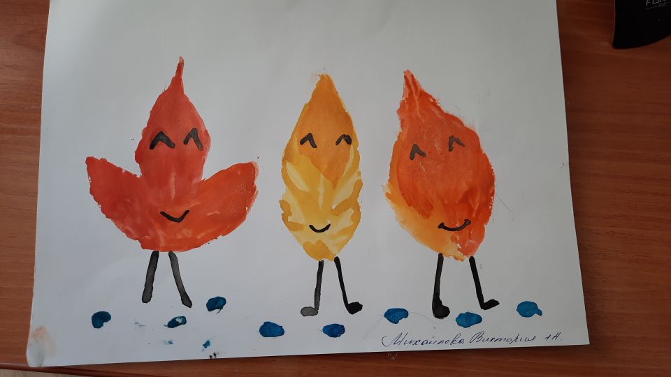 Веселые листочки