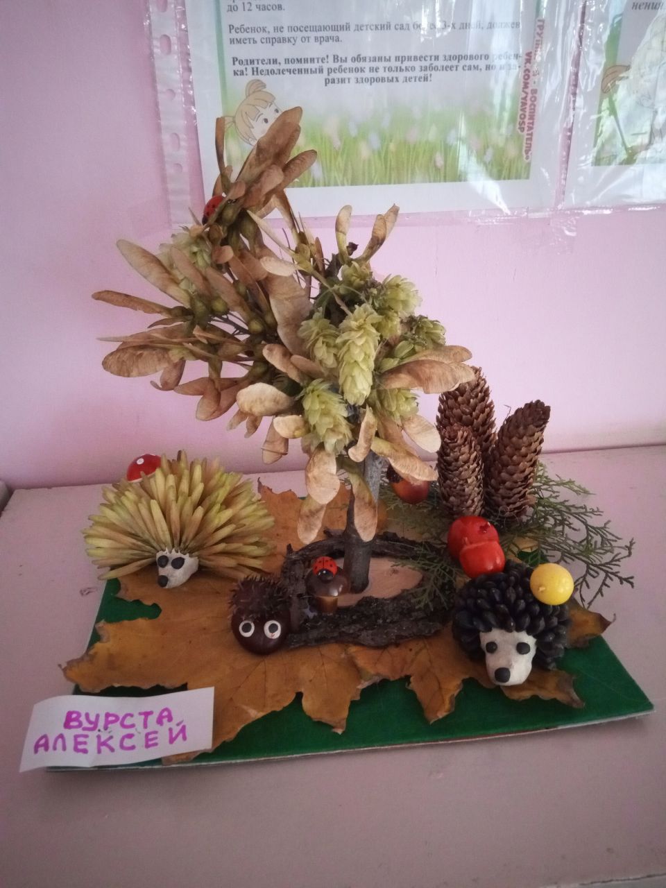 Осенняя сказка